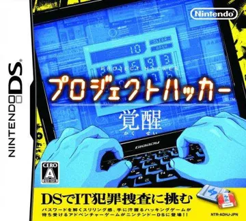 Project Hacker - Kakusei (Japan) box cover front